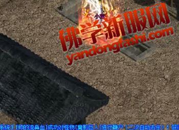 传奇私服发布网玩家在战斗时要懂得换技能 传奇私服发布网玩家在战斗时要懂得换技能