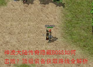 񼣴½BOSSλܣװȡ·ȫ
