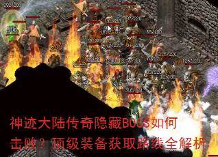 񼣴½BOSSλܣװȡ·ȫ