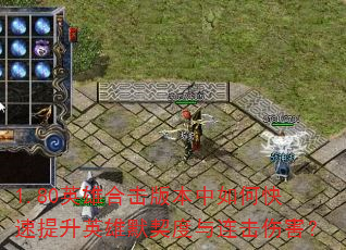 1.80Ӣ�ۺϻ��汾����ο�������Ӣ��Ĭ�����������˺���