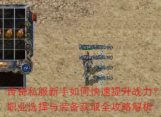 ����˽��������ο�������ս����ְҵѡ����װ����ȡȫ���Խ���