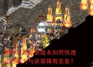 ����˽�����°汾��ο�������ս�����ȡϡ��װ����