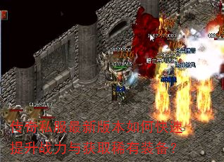 ����˽�����°汾��ο�������ս�����ȡϡ��װ����