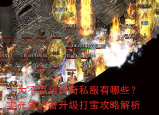 ʮ봽˽Щ䵳ر򱦹Խ