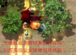 ����˽���޵й���Ĵ��������ʵ�ְ�ȫ�ȶ���Ϸ���飿