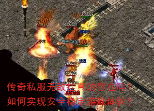 ����˽���޵й���Ĵ��������ʵ�ְ�ȫ�ȶ���Ϸ���飿