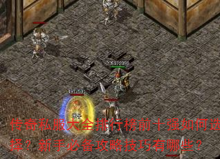 ����˽����ȫ���а�ǰʮǿ���ѡ�����ֱر����Լ�������Щ��