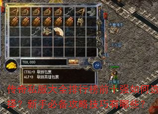 ����˽����ȫ���а�ǰʮǿ���ѡ�����ֱر����Լ�������Щ��