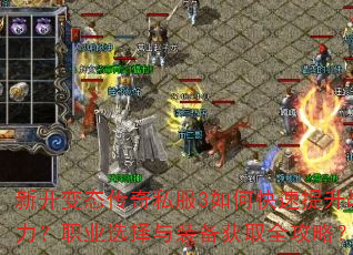 �¿���̬����˽��3��ο�������ս����ְҵѡ����װ����ȡȫ���ԣ�