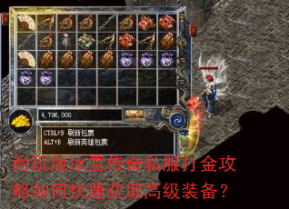 ������ѩ����˽���������ο��ٻ�ȡ�߼�װ����