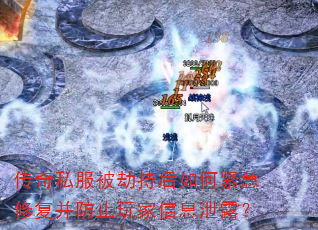 ����˽�����ٳֺ���ν����޸�����ֹ�����Ϣй¶��