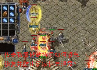 ����˽�����ٳֺ���ν����޸�����ֹ�����Ϣй¶��