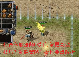 ����˽����ʦPK������ո�Ч���ɣ���ʤ���������Ҫ�����