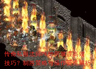 ����˽����ʦPK������ո�Ч���ɣ���ʤ���������Ҫ�����