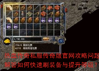 ��Ѫ����˽����������������������ο���ˢװ���������ȼ���