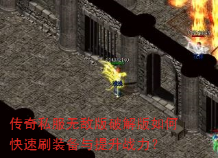 ����˽���޵а��ƽ����ο���ˢװ��������ս����