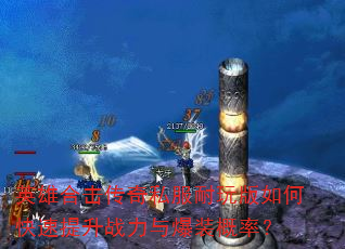 Ӣ�ۺϻ�����˽���������ο�������ս���뱬װ���ʣ�