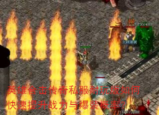 Ӣ�ۺϻ�����˽���������ο�������ս���뱬װ���ʣ�