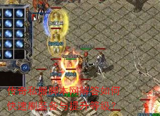 ����˽���ű��������ο���ˢװ���������ȼ���