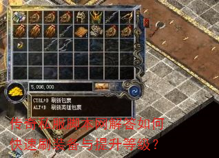 ����˽���ű��������ο���ˢװ���������ȼ���