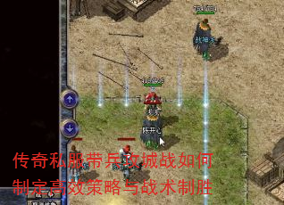 ����˽����������ս����ƶ���Ч������ս����ʤ