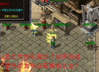 ��֮����˽��������ο�������ս�����ȡϡ��װ����