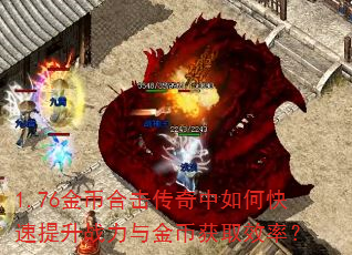 1.76��Һϻ���������ο�������ս�����һ�ȡЧ�ʣ�