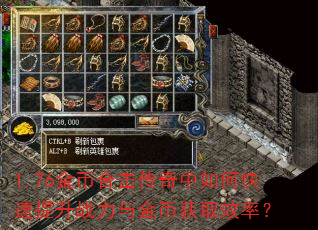 1.76��Һϻ���������ο�������ս�����һ�ȡЧ�ʣ�