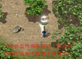 05����Ѫ����˽��սʿְҵ��δ���װ��������������