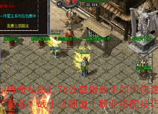 ����˽��1.76�����������ο���ˢװ����սʿ��ʦ��ʿְҵ���似�ɽ�����