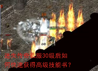 ��ʧ����˽��30������ο��ٻ�ø߼������飿