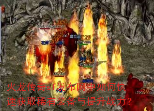 ��������sf����������ο��ٻ�ȡϡ��װ��������ս����