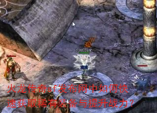 ��������sf����������ο��ٻ�ȡϡ��װ��������ս����