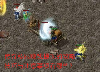 ����˽��׬Ǯ���ֵĹ��Լ�����ע����������Щ��