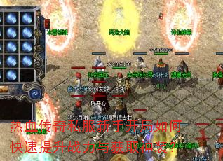 ��Ѫ����˽�����ֿ�����ο�������ս�����ȡ��װ��