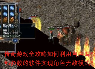 ������Ϸȫ��������������ɵ����ڲ�����������ʵ�ֽ�ɫ�޵�ģʽ��