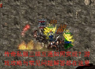 ����˽�����˻�ͨ���ʵ�֣���Ϸ�����볣��������������