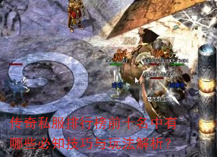 ����˽�����а�ǰʮ��������Щ��֪�������淨������