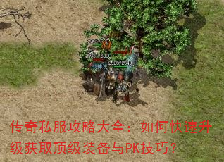 ����˽�����Դ�ȫ����ο���������ȡ����װ����PK���ɣ�