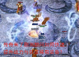 ��������ɾ���ڼ���ο�������ս�����ȡϡ��װ����