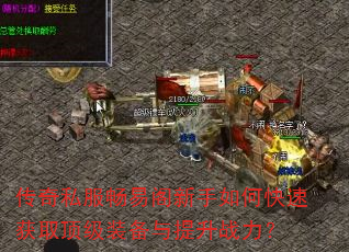 ����˽�����׸�������ο��ٻ�ȡ����װ��������ս����