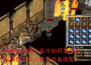 ����˽���汾�������ѡ�����䵱ǰְҵ����ǿװ�����䣿