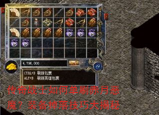 ����սʿ��ε�ˢ���¶�ħ��װ�����似�ɴ����