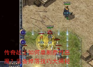 ����սʿ��ε�ˢ���¶�ħ��װ�����似�ɴ����