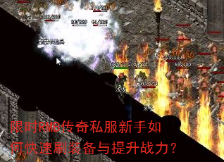 ��ʱRMB����˽��������ο���ˢװ��������ս����