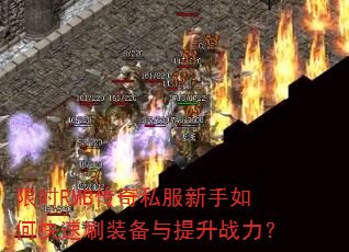 ��ʱRMB����˽��������ο���ˢװ��������ս����