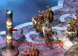 1.76��˵����˽����ο���������ɫս����ȡ����װ����