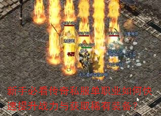 ���ֱؿ�����˽����ְҵ��ο�������ս�����ȡϡ��װ����