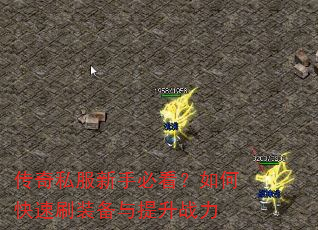 ����˽�����ֱؿ�����ο���ˢװ��������ս��