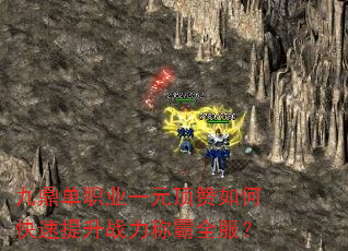 �Ŷ���ְҵһԪ������ο�������ս���ư�ȫ����